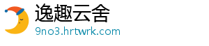逸趣云舍